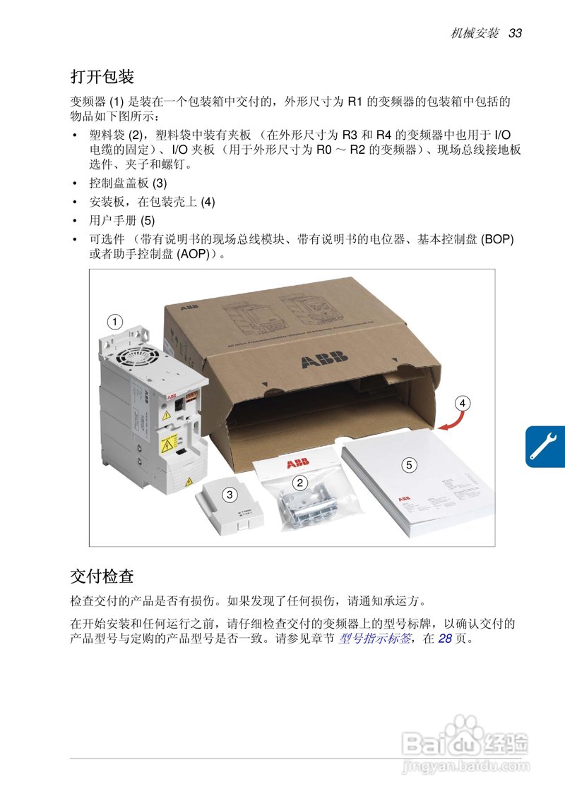 ABB备件：自动化时代的隐形守护者